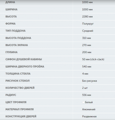 Душевая Кабина Ультра 100*100 В средний поддон