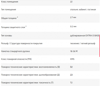 Линолеум Juteks Pacific NXT Tisa 6  4м
