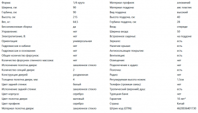 Душевая кабина NG-2308-14 (900*900*2150) высокий поддон