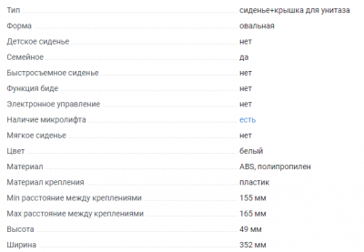 Сиденье для унитаза Ани WS0320 пластик,микролифт