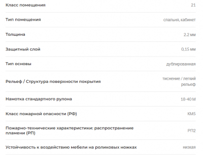 Линолеум Juteks Flash Insbruk 4  2м