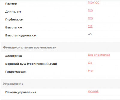 Душевая кабина Domani-Spa Delight 110(100*100*218)высокий поддон матовое