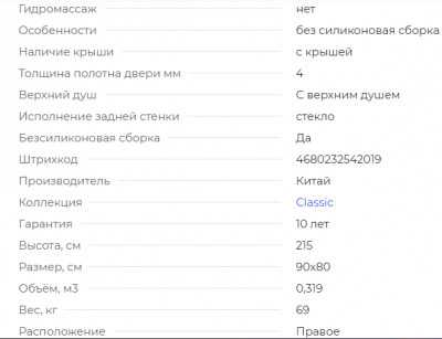 Душевая кабина NG-33984-14R (900*800*2150) средний поддон матовое