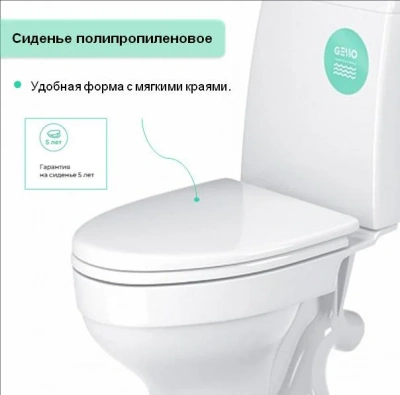 Унитаз-компакт Gesso W101 Home de Luxe косой выпуск