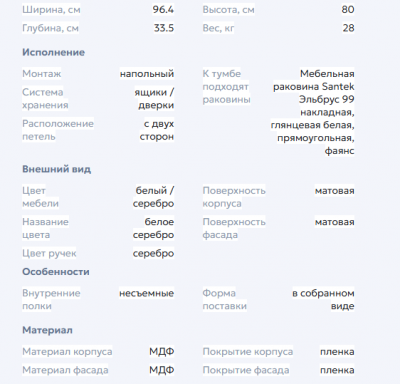 Тумба Кармела 100 Люкс белое серебро (под раковину Эльбрус 100)