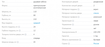 Душевая кабина River Nara 110/80/26 (24) МТ L
