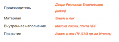 Дверь межкомнатная Богемия эмаль RAL9003 белая ДГ 80