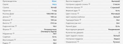 Душевая кабина River Nara 100/46 МТ