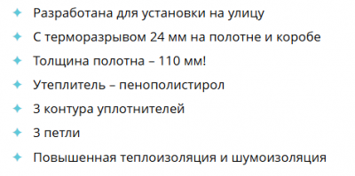 Дверь металл Luxor Термо Рейка муар 7024 Эмалит белый 86L