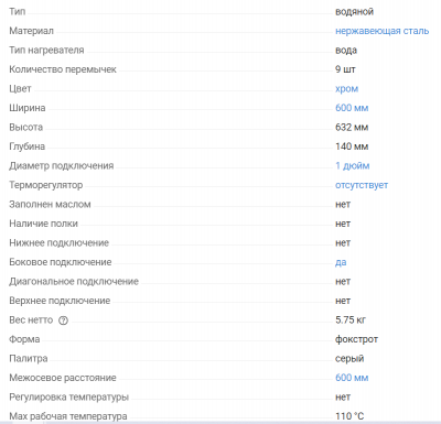 Полотенцесушитель водяной Terminus Фокстрот-лиана 600*600