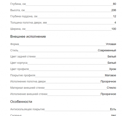 Душевая кабина River Мономах (Wemor) 100/80/24 МЗ L б/крыши