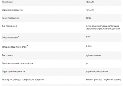 Линолеум Juteks Nelson Montana 2  3м