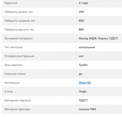 Тумба Olsen 60 №2 (под раковину Сомо 60)