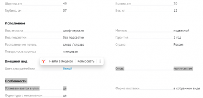 Зеркало-шкаф Триана 37 угловое универсальное