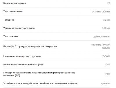 Линолеум Juteks Fortuna Domino 8  4м