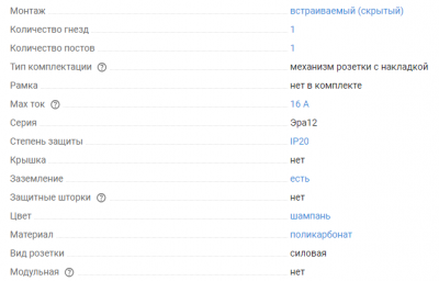 Розетка Эра 2101-04 1м шампань