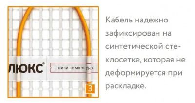 Мат нагревательный Теплолюкс Tropix MHH 800Вт/5,0м2