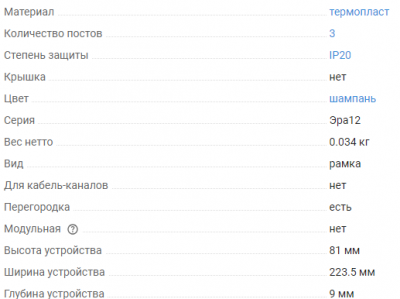 Рамка Эра 5003-04 3м шампань