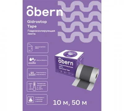 Гидроизолирующая лента Оберн Gidroband 120мм*50м