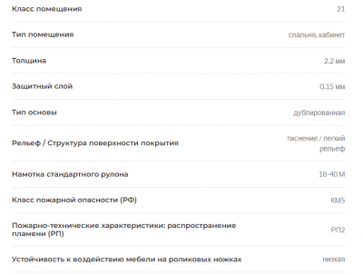 Линолеум Juteks Flash Insbruk 1  4м