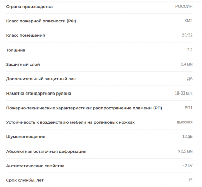 Линолеум Juteks Respect Smokywood 6  3,5м