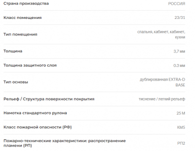 Линолеум Juteks Concord NXT Vegas 23  4м