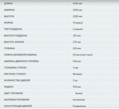 Душевая Кабина Мозаика 100*100 В (ДН4) средний поддон	