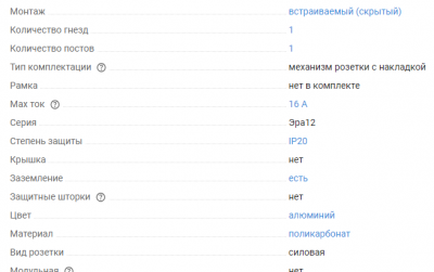 Розетка Эра 2101-03 1м алюминий