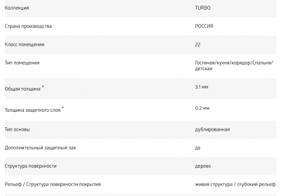 Линолеум Juteks Turbo Muskat 11 3м