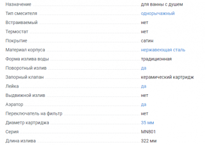 Смеситель Maxonor д/ванны MN22801 сатин
