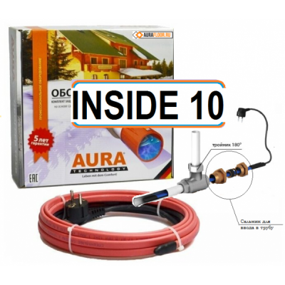 Комплект для обогр труб Aura FS Inside 10-8 в трубу