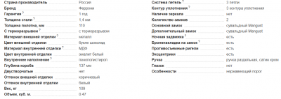 Дверь металл Термо 3 стеклопакет Шоколад Эмалит белый 96R