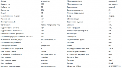 Душевая кабина NG-33094-14R (1000*900*2150) средний поддон матовое