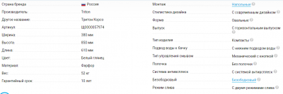 Унитаз-компакт Triton-Pro Tornado Corso TR-CO-3906 напольный