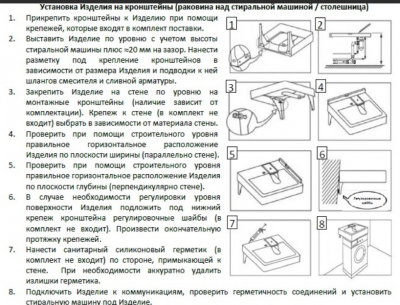 Раковина над стиральной машиной Ameli 60*55