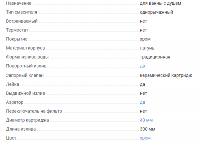 Смеситель Maxonor д/ванны MN2266-30F хром