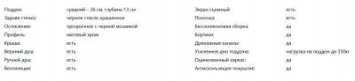 Душевая кабина NG-3504-14 Black (900*900*2150) средний поддон мозаика