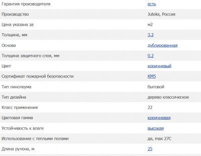 Линолеум Juteks Fortuna NXT Domino 9  3м
