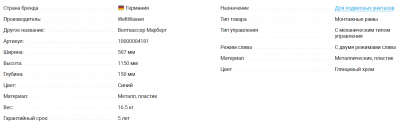 Инсталляция для унитаза WeltWasser Marberg 507+кнопка хром круглая 507RD
