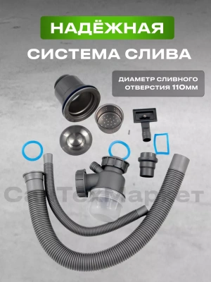 Мойка Diadonna DS7545B нержавеющая сталь (750*450) в комплекте