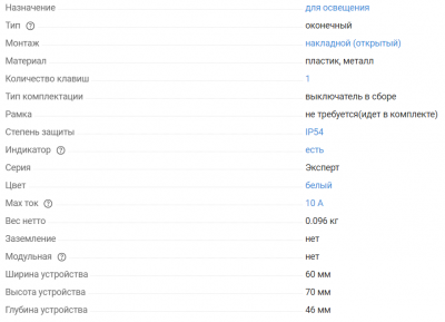 Выключатель Эра 1402-01 IP54 1-кл белый с подсв