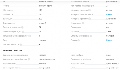 Душевая кабина River Desna 100/24(26) МТ 