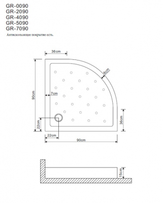 Душевой поддон GR-0090/2090/4090/5090/7090 (90*90*15) полукруг