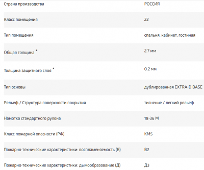 Линолеум Juteks Pacific NXT Tisa 6  3,5м