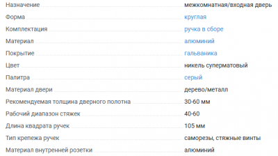 Ручка Code Deco H-40151-A-NISM