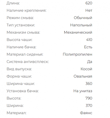 Унитаз-компакт Tivoli Capri косой выпуск 1 режим