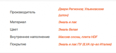 Дверь межкомнатная Стокгольм эмаль белая ДГ 80