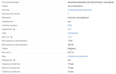 Светорегулятор Эра 4101-03 230В алюминий