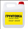 ГРУНТОВКИ АНТИСЕПТИКИ