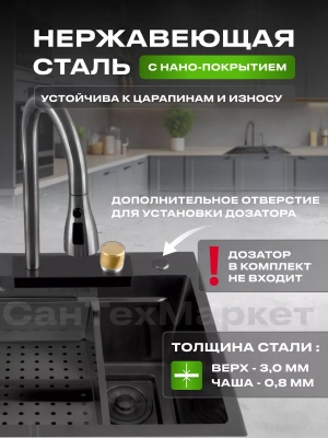 Мойка Diadonna DS7545B нержавеющая сталь (750*450) в комплекте